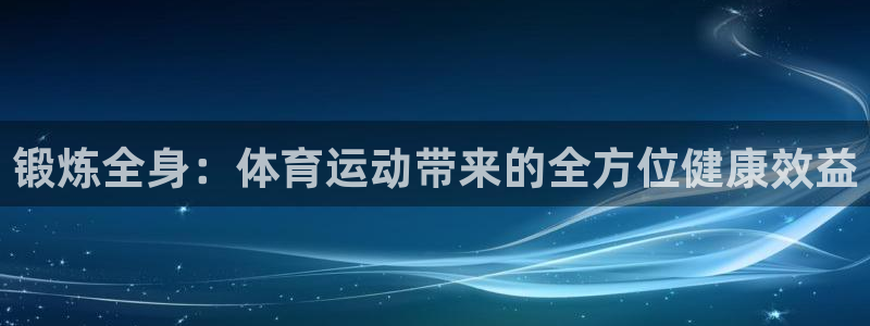 中欧体育集团