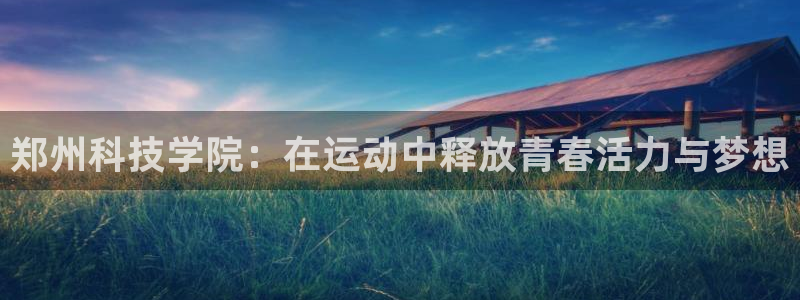 中欧体育ios