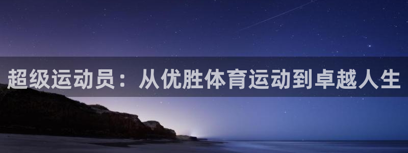中欧体育在线