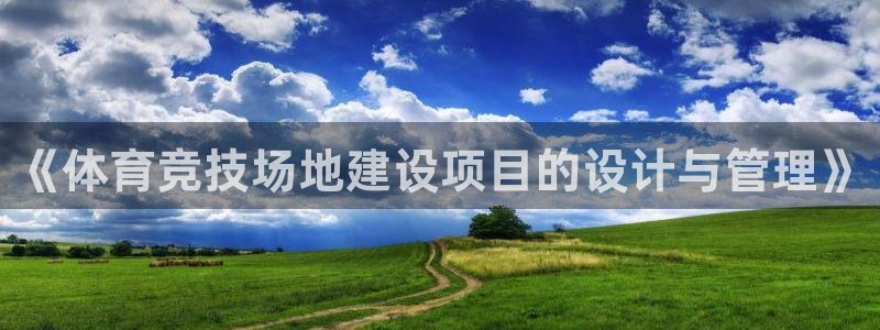 中欧体育登录