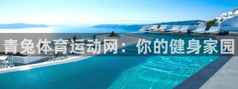 中欧体育ac米兰